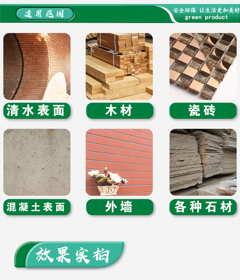 纳米防水淘宝3.jpg