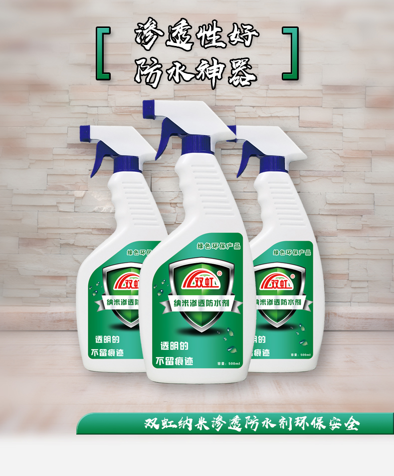 纳米防水淘宝1.jpg