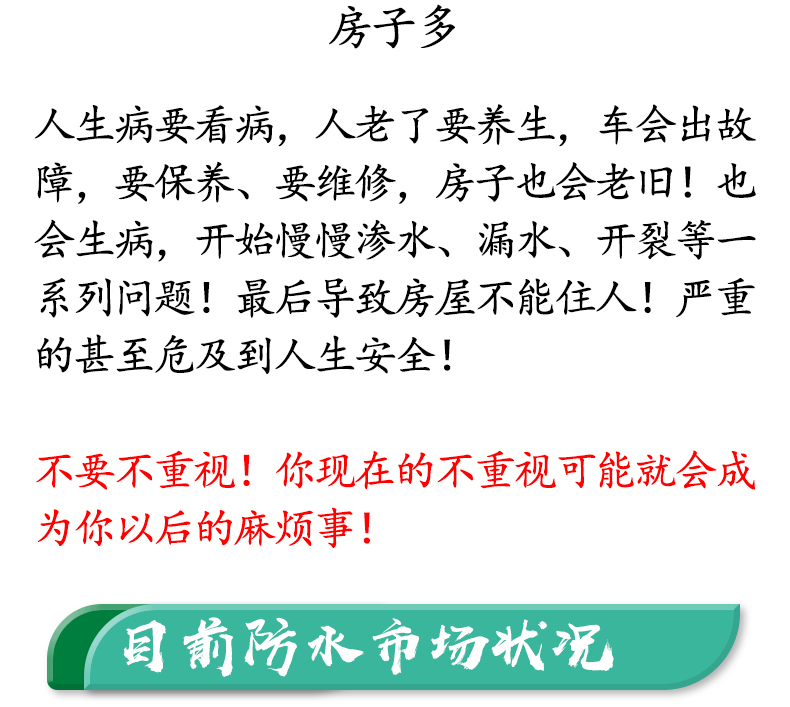 纳米防水淘宝7.jpg